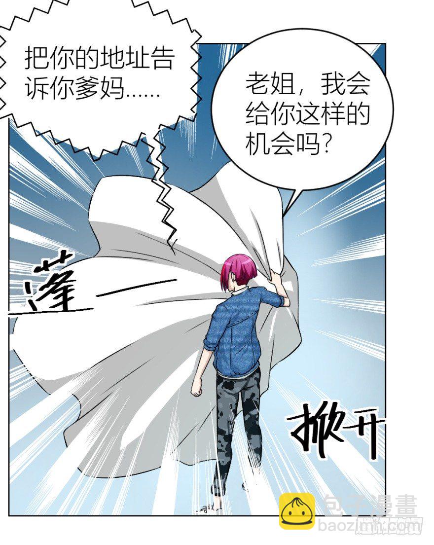 《无极相师》第二十七回 剥茧抽丝 第9页