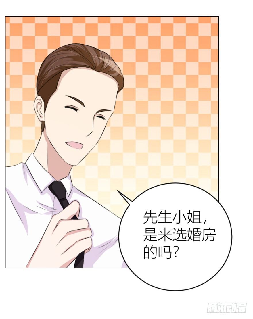 《无极相师》第二十六回 顺藤摸瓜 第17页
