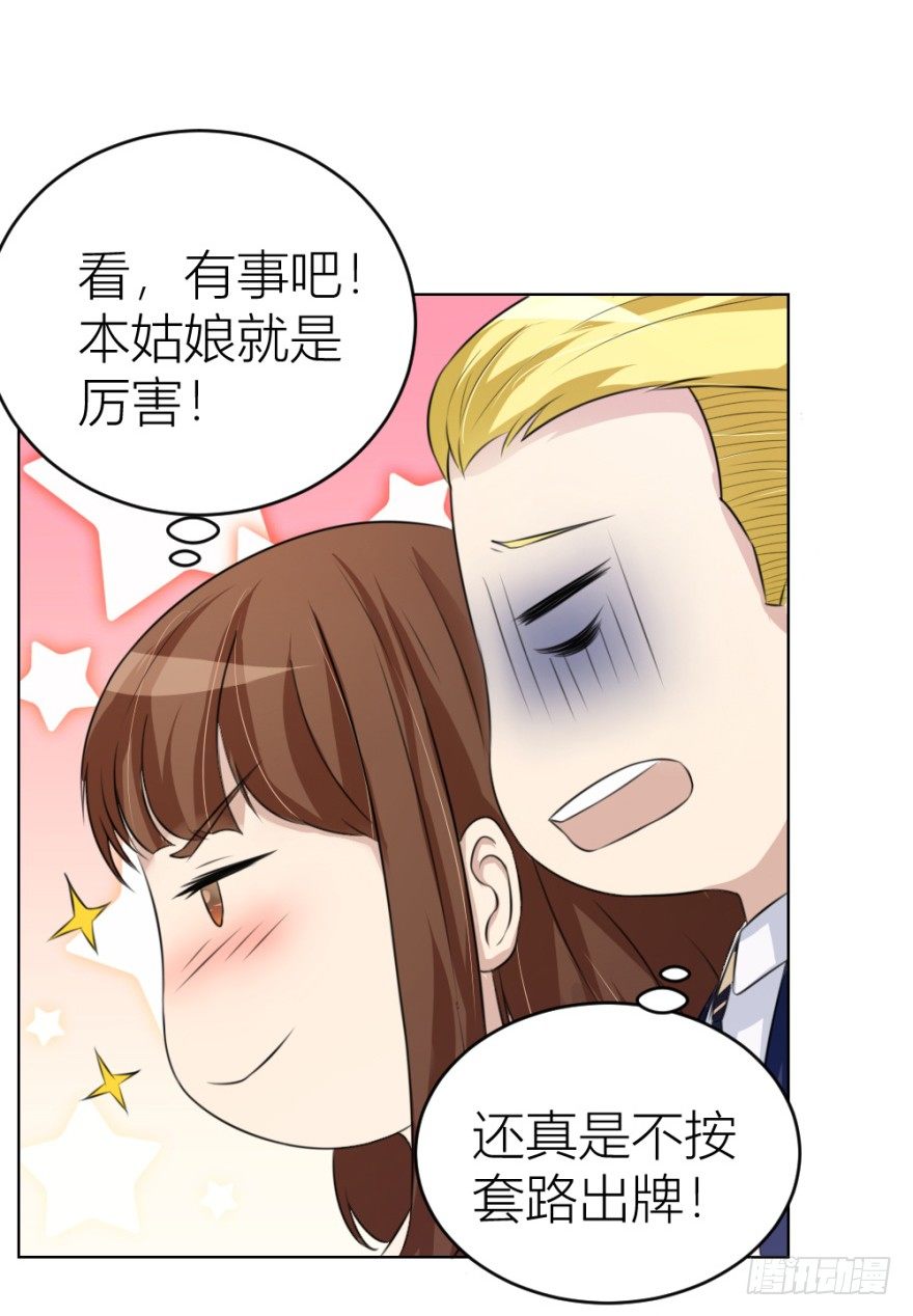 《无极相师》第二十六回 顺藤摸瓜 第20页