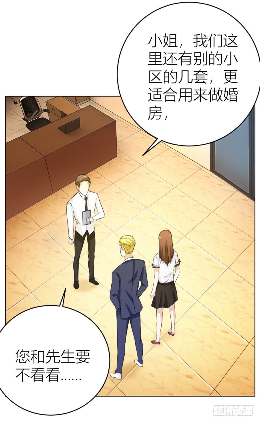 《无极相师》第二十六回 顺藤摸瓜 第21页