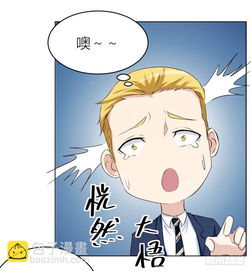 《无极相师》第二十六回 顺藤摸瓜 第24页