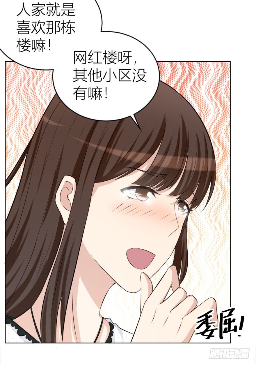 《无极相师》第二十六回 顺藤摸瓜 第25页