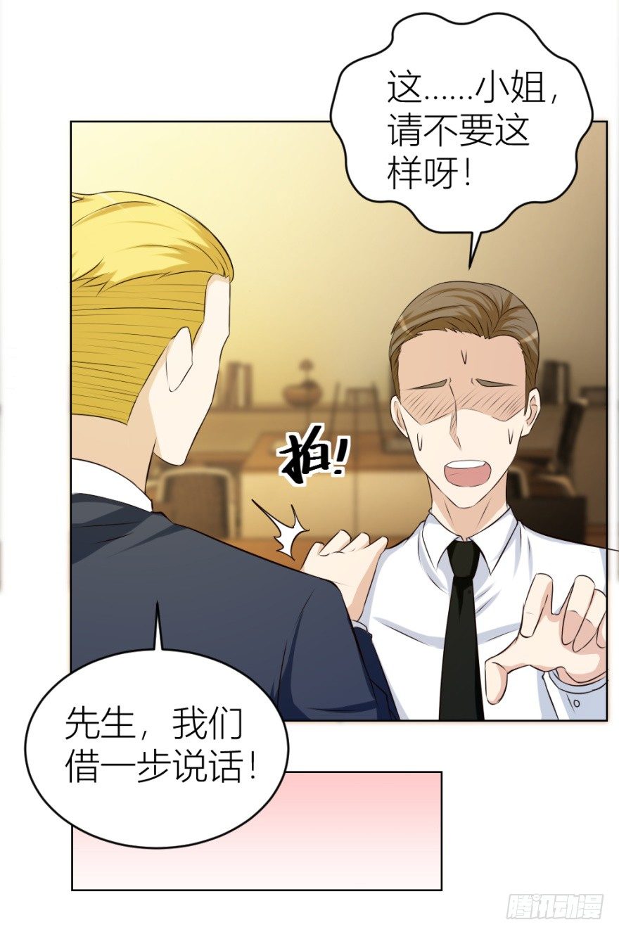 《无极相师》第二十六回 顺藤摸瓜 第26页