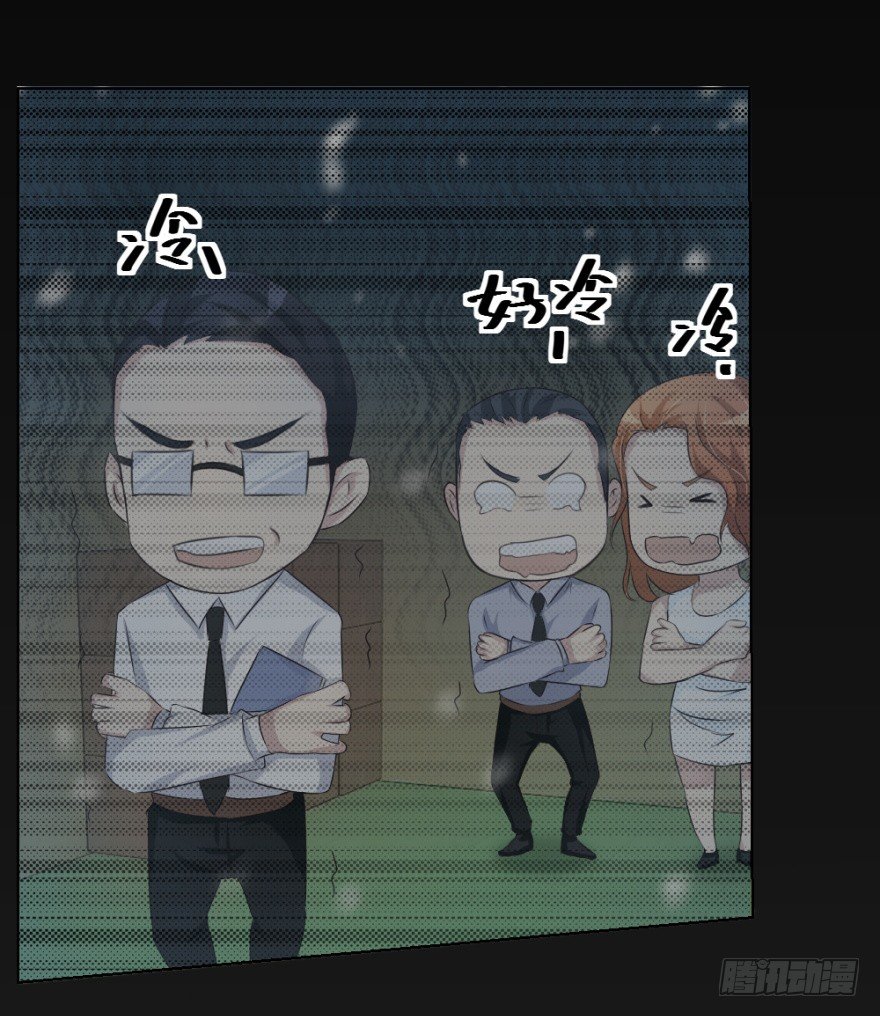 《无极相师》第二十六回 顺藤摸瓜 第36页