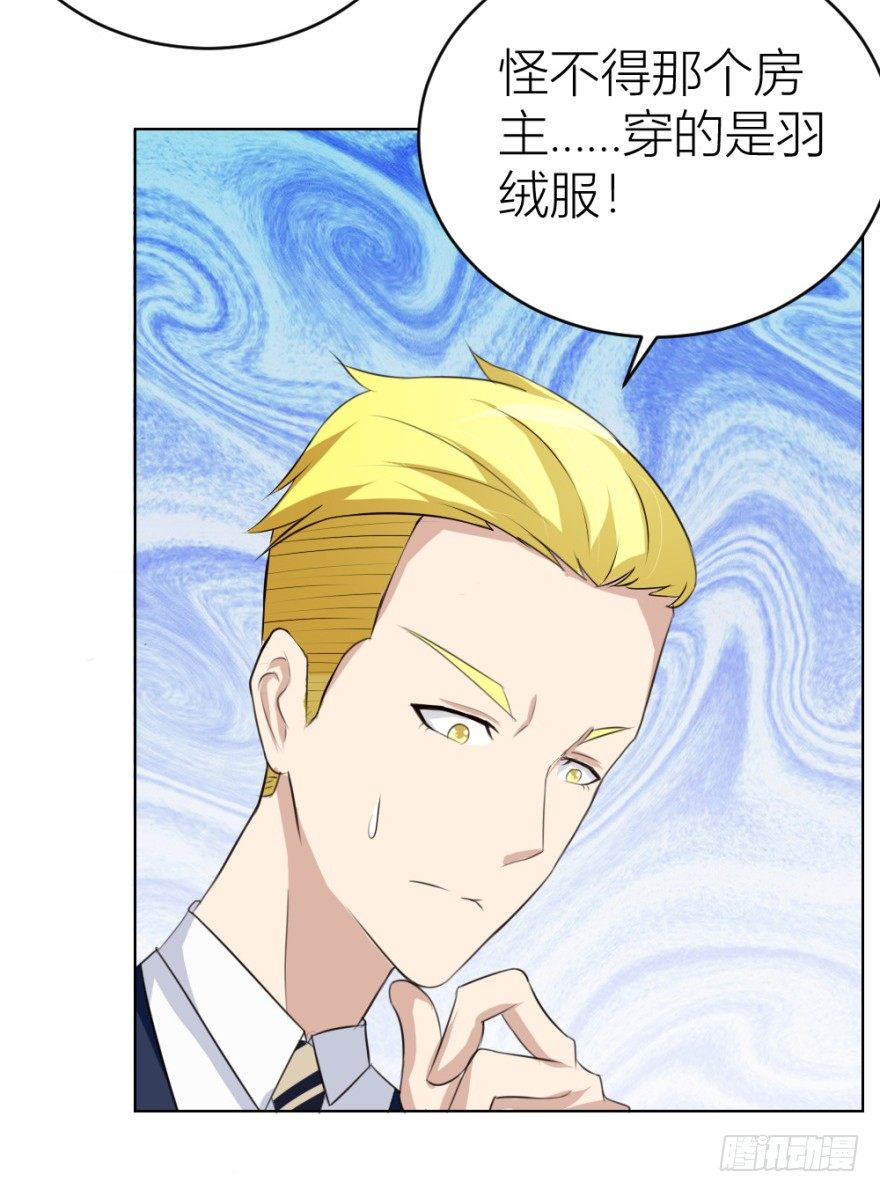 《无极相师》第二十六回 顺藤摸瓜 第40页