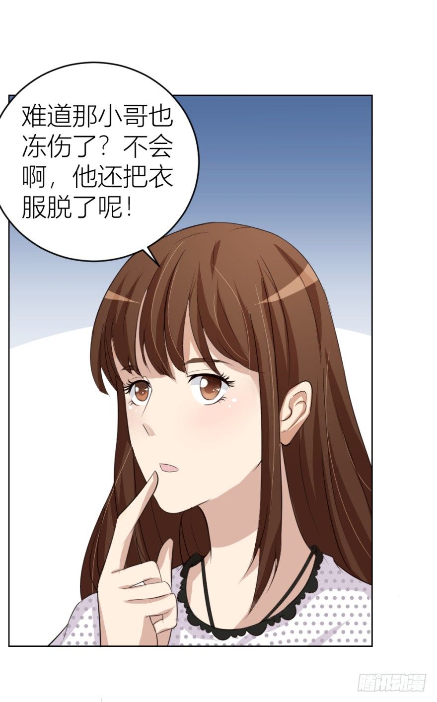 《无极相师》第二十六回 顺藤摸瓜 第41页