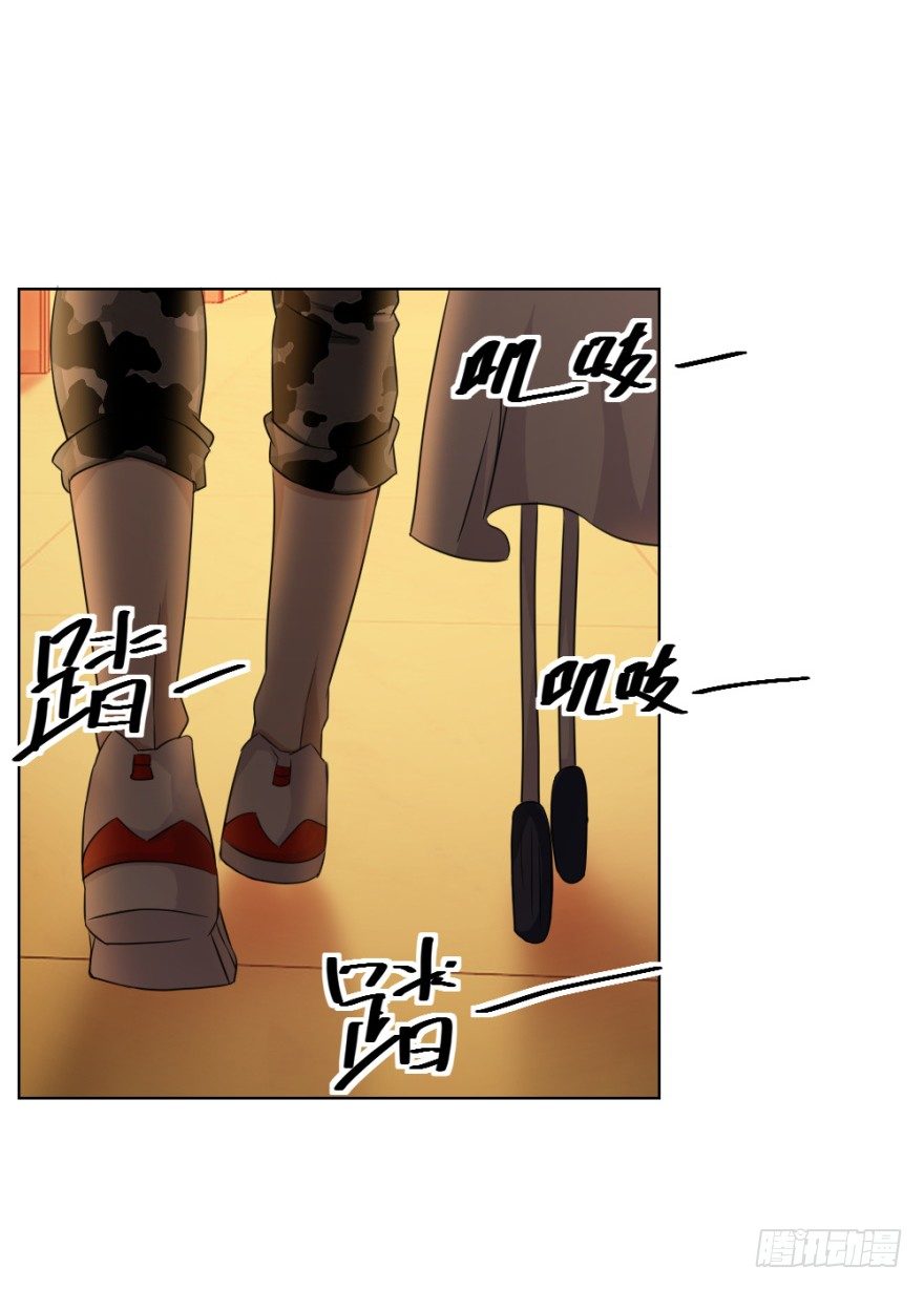 《无极相师》第二十六回 顺藤摸瓜 第46页
