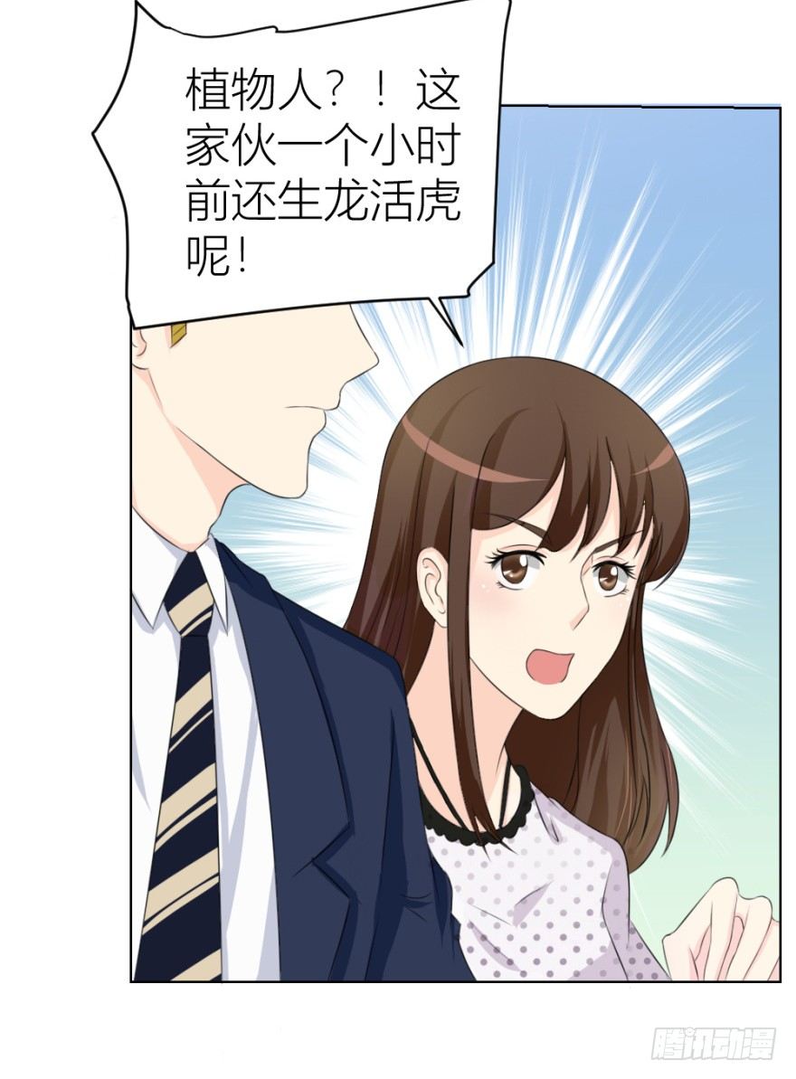 《无极相师》第二十六回 顺藤摸瓜 第5页