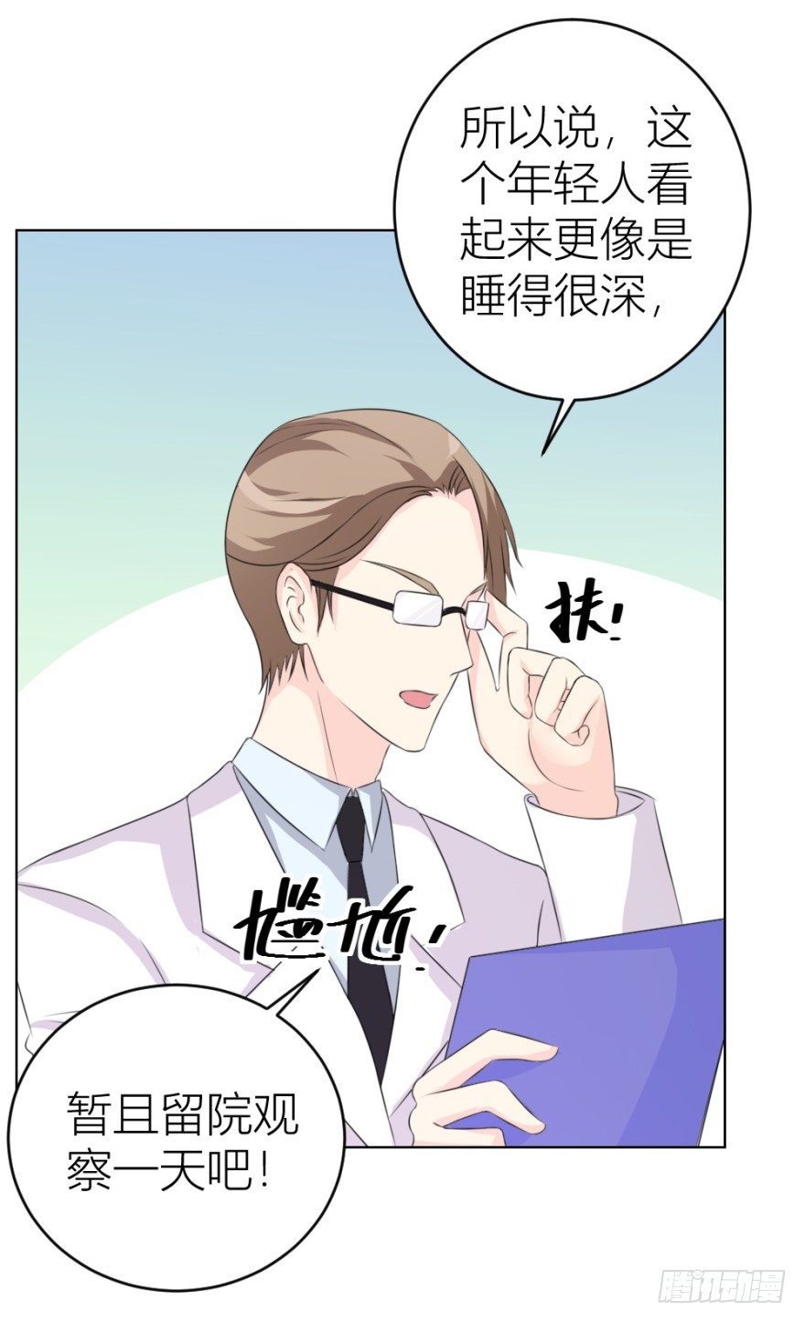 《无极相师》第二十六回 顺藤摸瓜 第6页