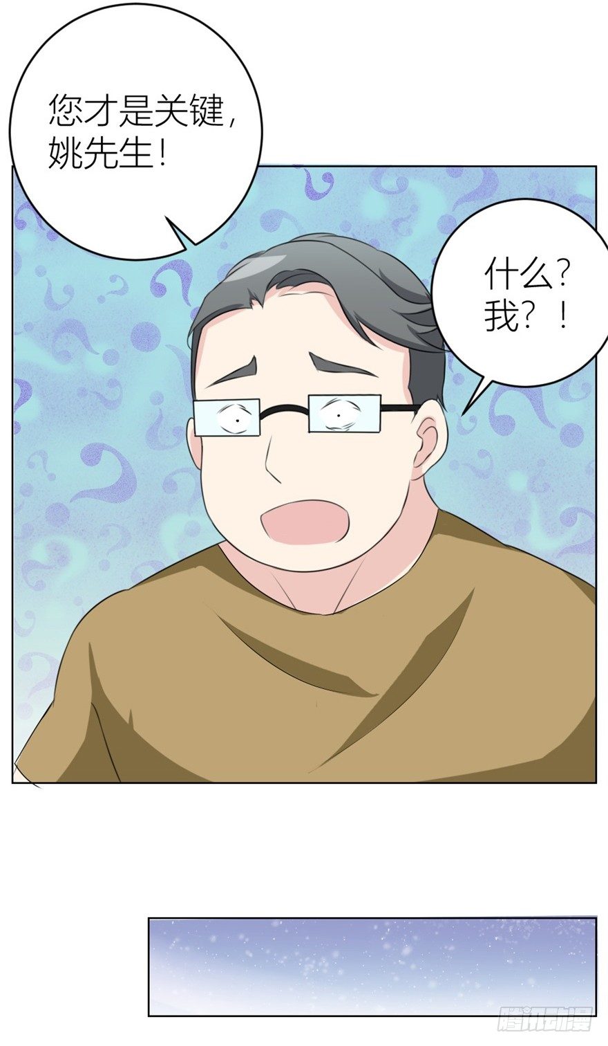 《无极相师》第三十回 醒来乌龙 第11页