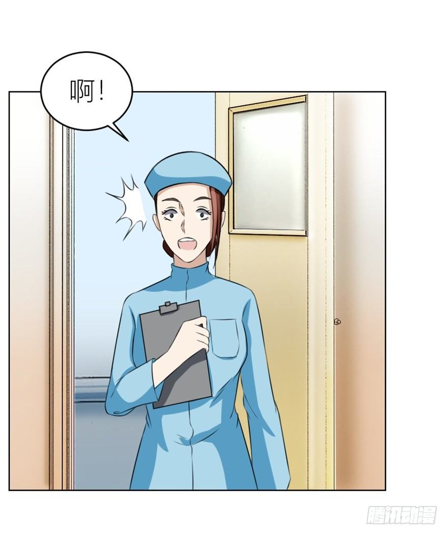 《无极相师》第三十回 醒来乌龙 第14页