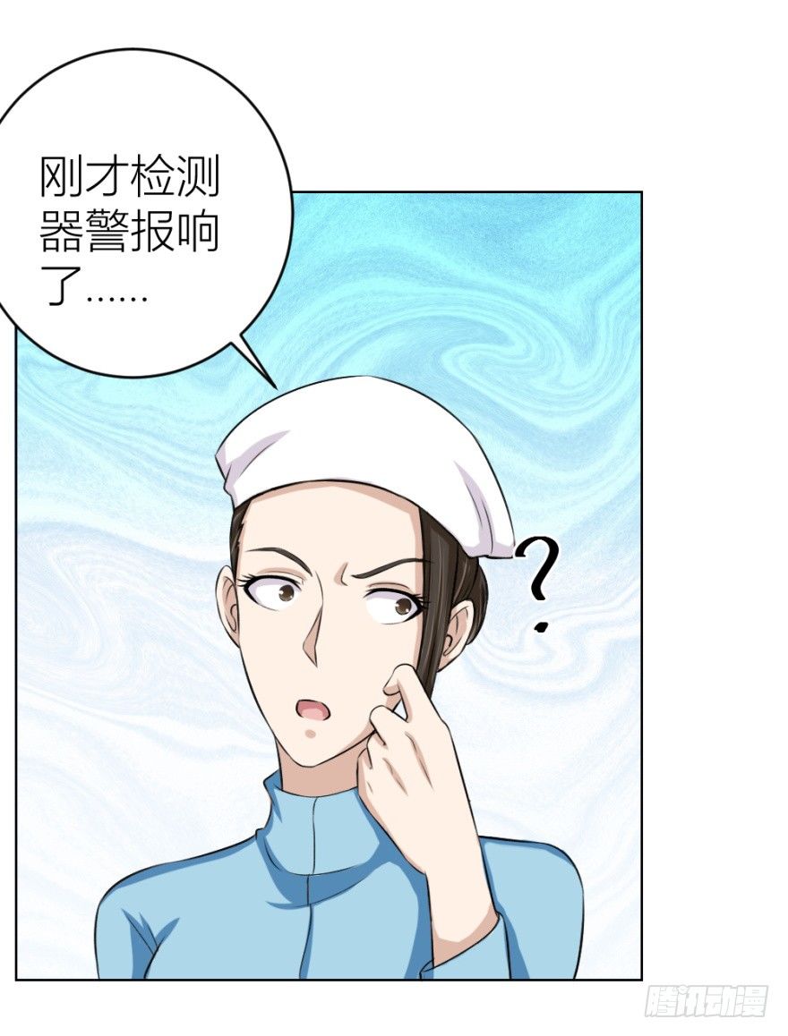 《无极相师》第三十回 醒来乌龙 第23页