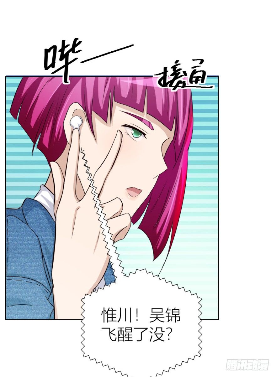 《无极相师》第三十回 醒来乌龙 第49页