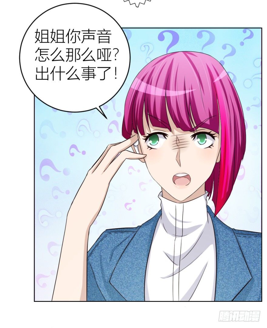《无极相师》第三十回 醒来乌龙 第50页