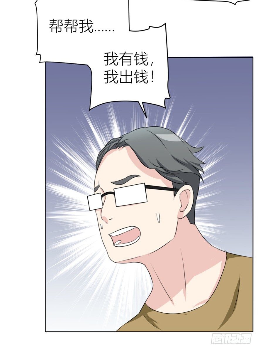 《无极相师》第三十回 醒来乌龙 第9页