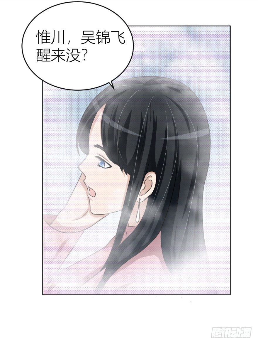 《无极相师》第三十一回 危险来临 第22页