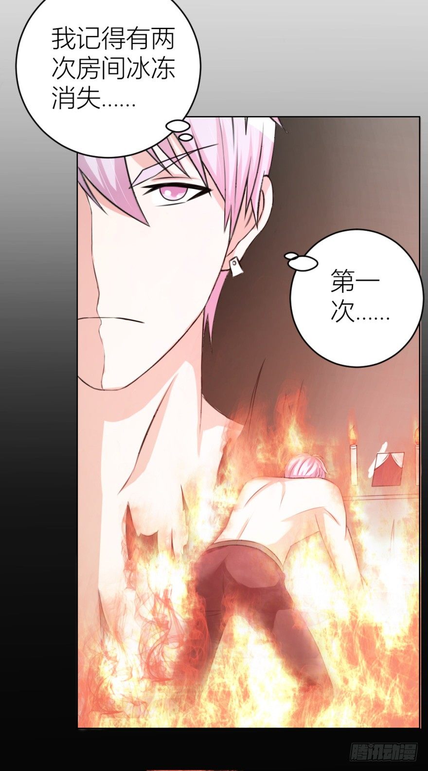 《无极相师》第三十一回 危险来临 第28页