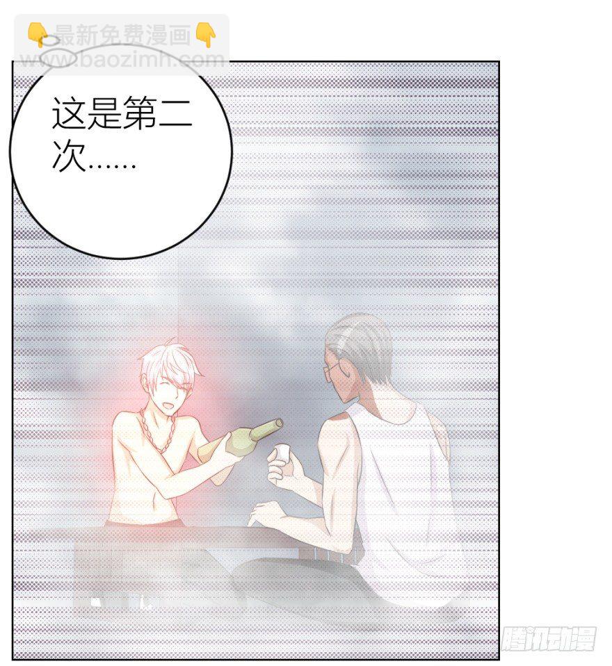 《无极相师》第三十一回 危险来临 第29页