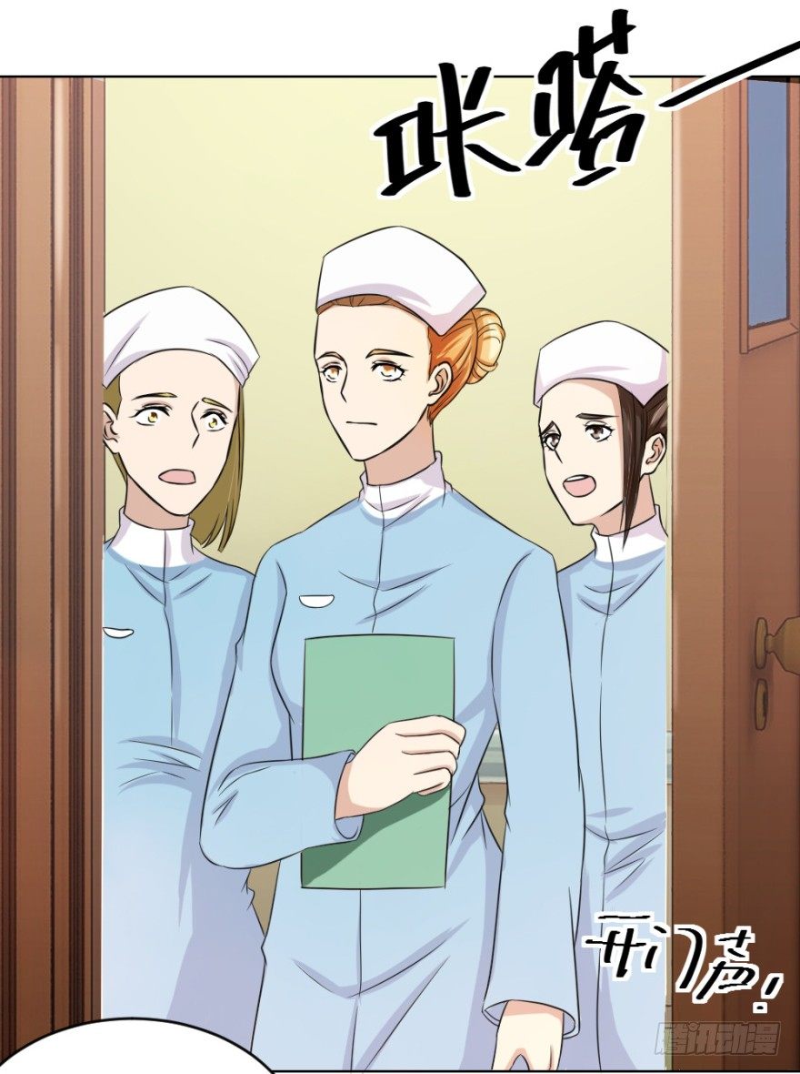 《无极相师》第三十一回 危险来临 第33页