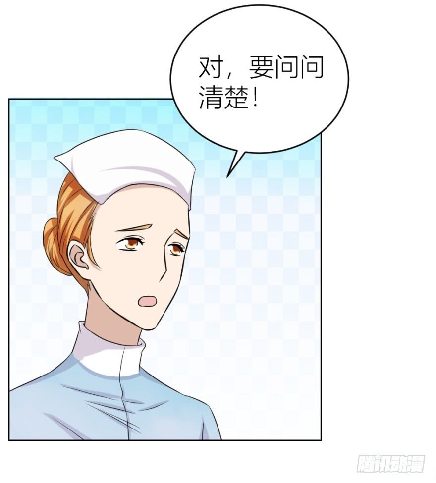 《无极相师》第三十一回 危险来临 第35页
