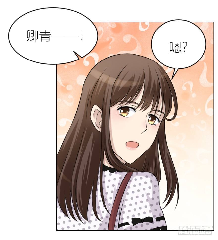 《无极相师》第三十一回 危险来临 第44页