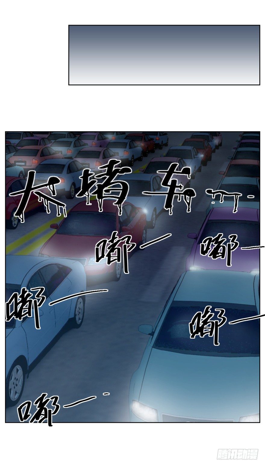 《无极相师》第三十一回 危险来临 第46页
