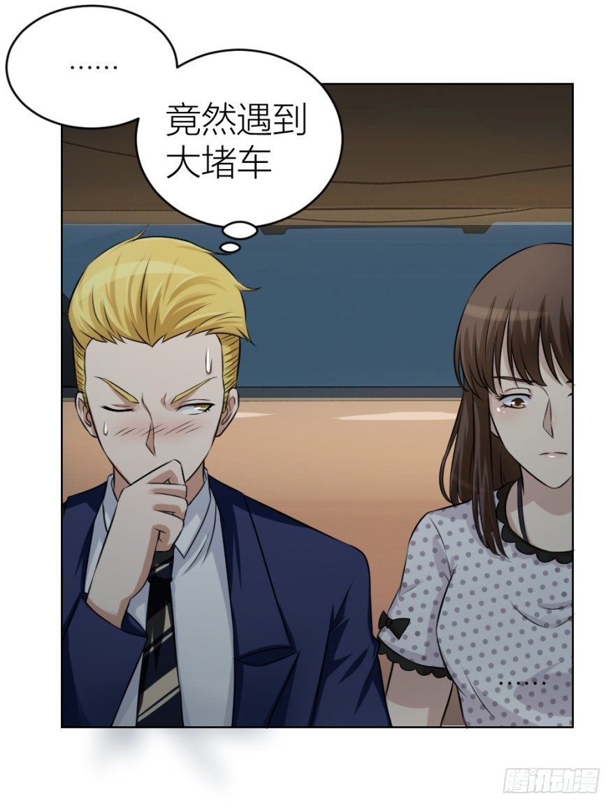 《无极相师》第三十一回 危险来临 第47页