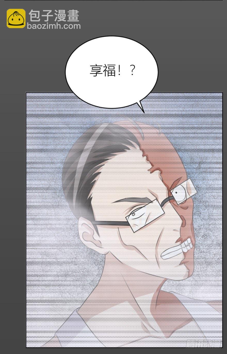 《无极相师》第三十一回 危险来临 第6页