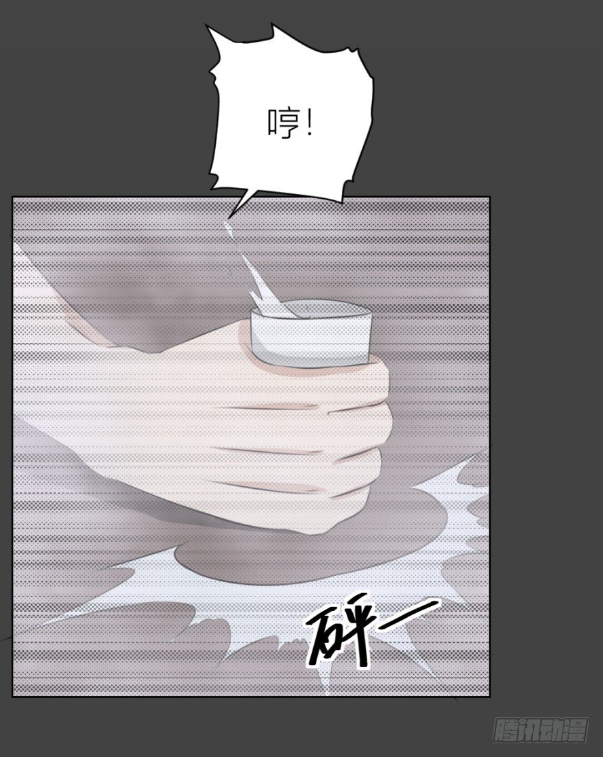 《无极相师》第三十一回 危险来临 第7页