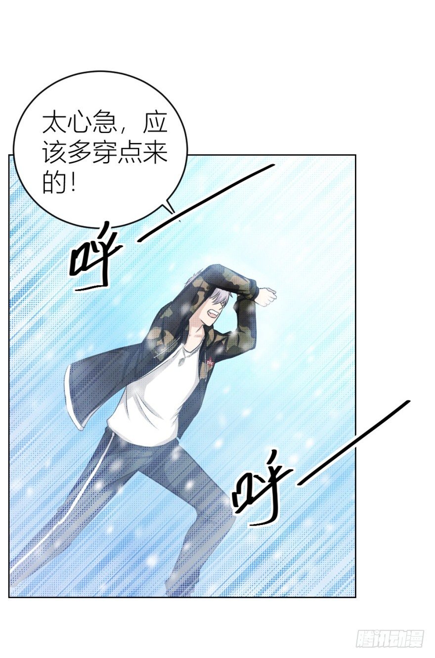 《无极相师》第三十二回 正面交锋 第11页