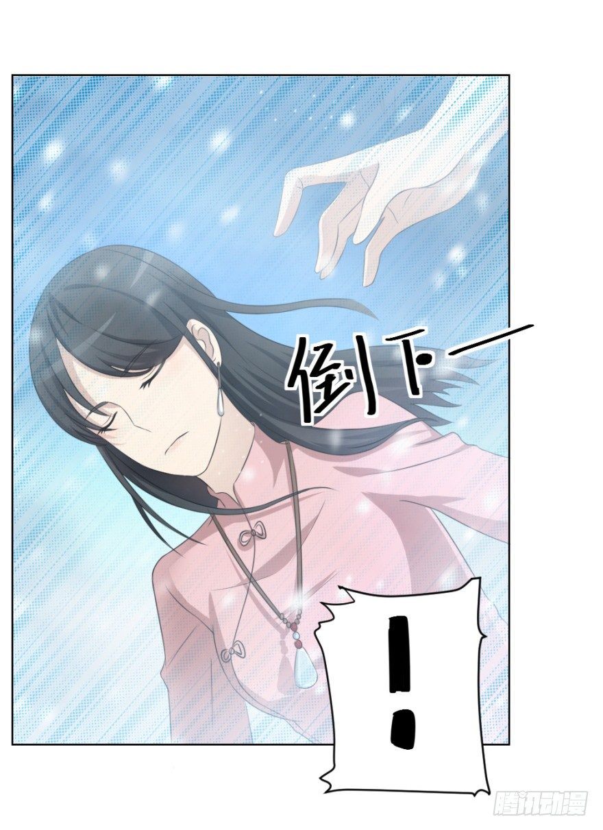 《无极相师》第三十二回 正面交锋 第18页