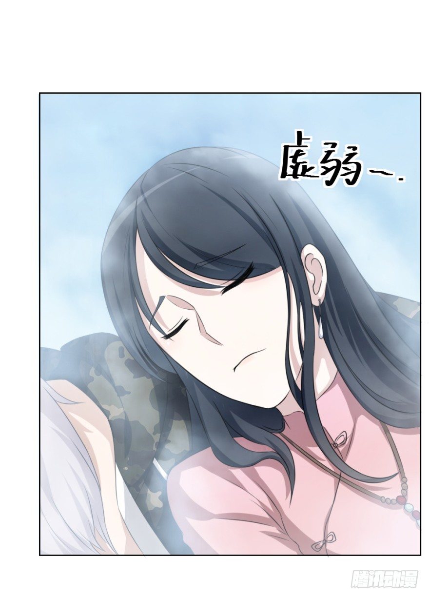 《无极相师》第三十二回 正面交锋 第21页