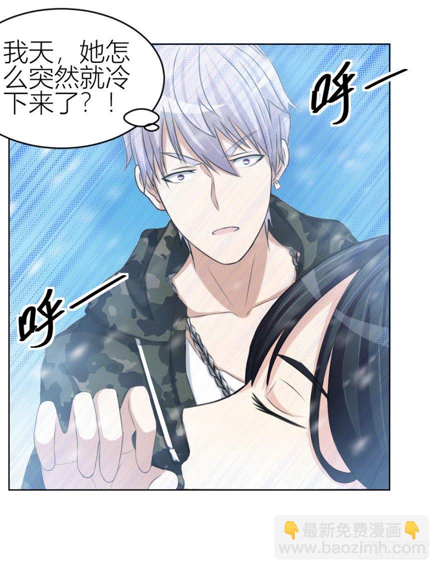 《无极相师》第三十二回 正面交锋 第22页