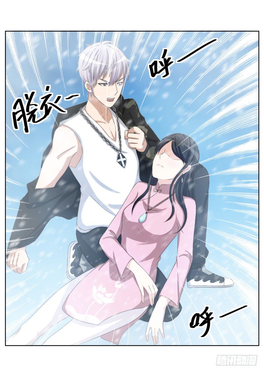 《无极相师》第三十二回 正面交锋 第23页