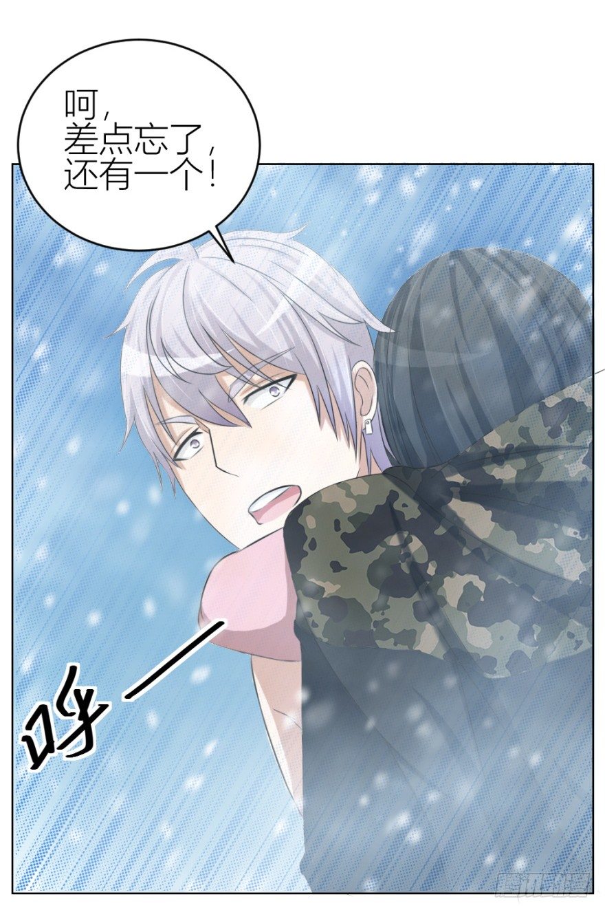 《无极相师》第三十二回 正面交锋 第27页