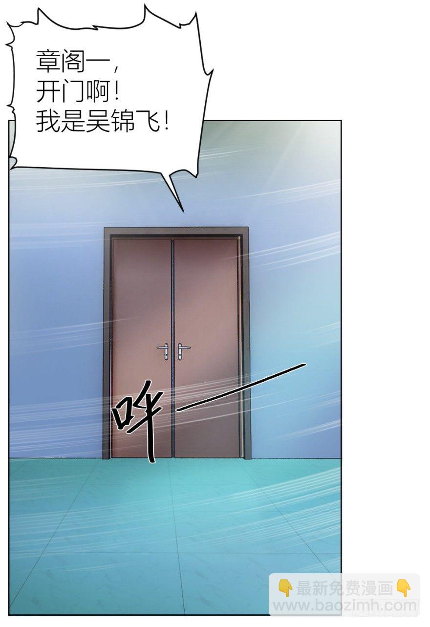 《无极相师》第三十二回 正面交锋 第2页