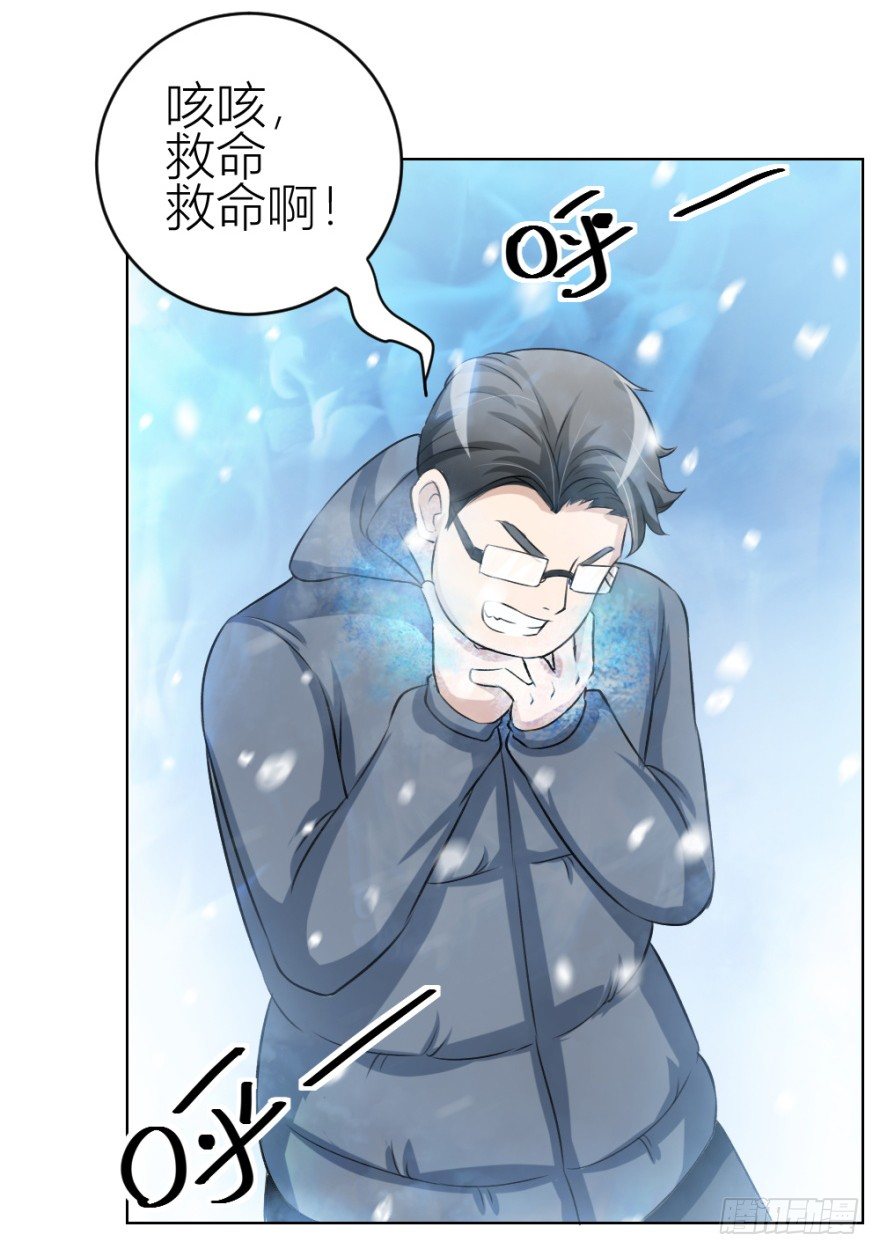 《无极相师》第三十二回 正面交锋 第32页