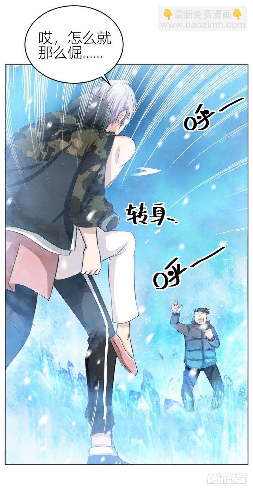 《无极相师》第三十二回 正面交锋 第35页