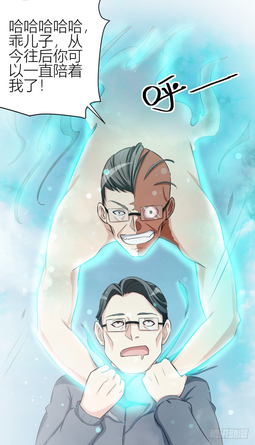 《无极相师》第三十二回 正面交锋 第36页