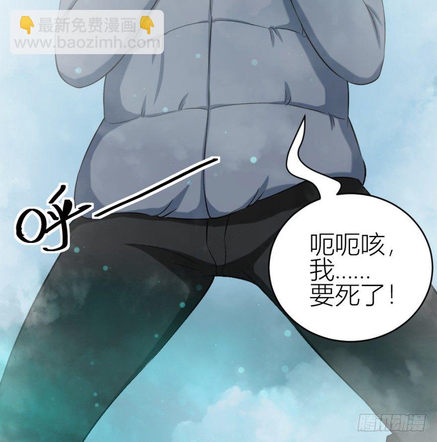 《无极相师》第三十二回 正面交锋 第37页