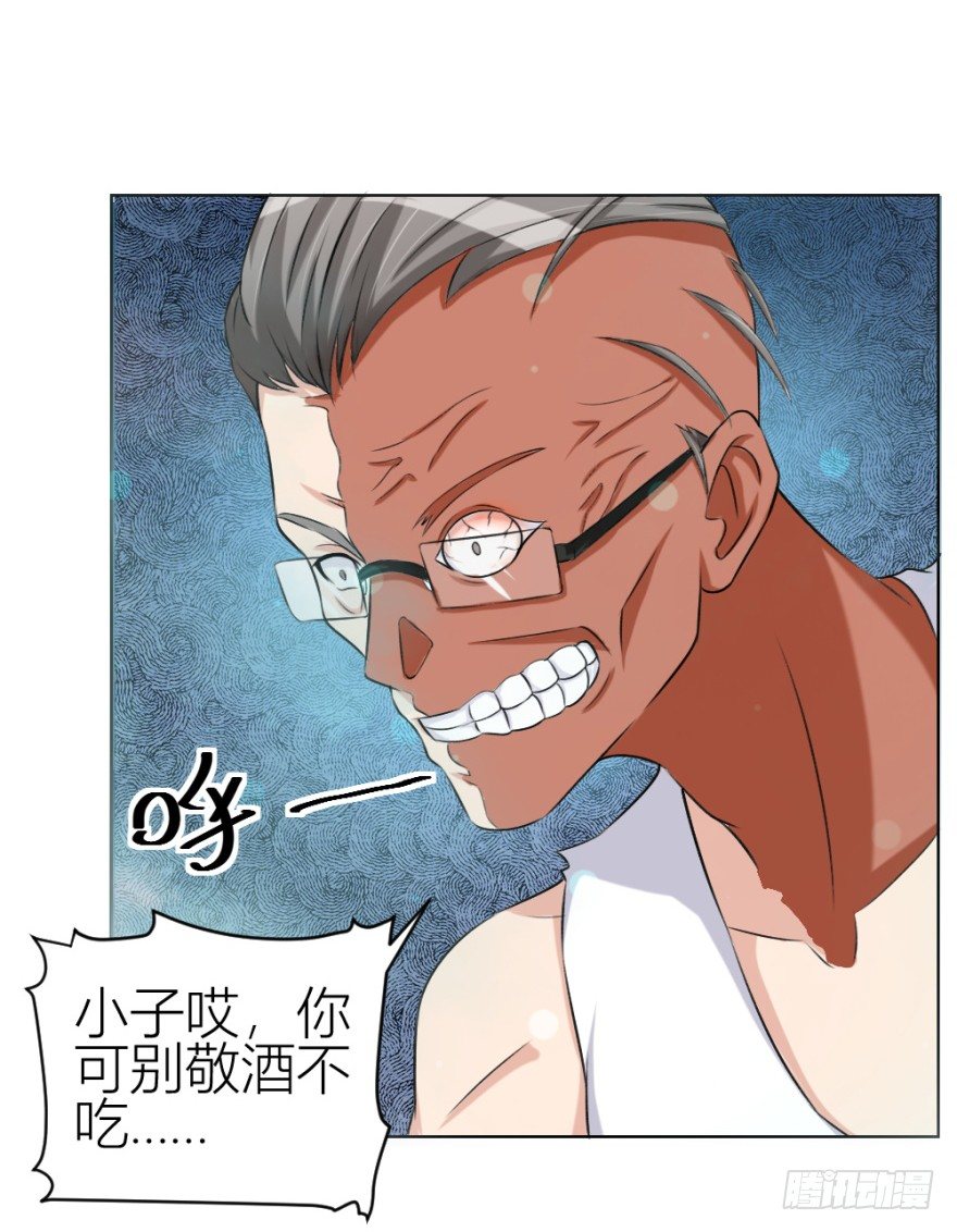 《无极相师》第三十二回 正面交锋 第42页