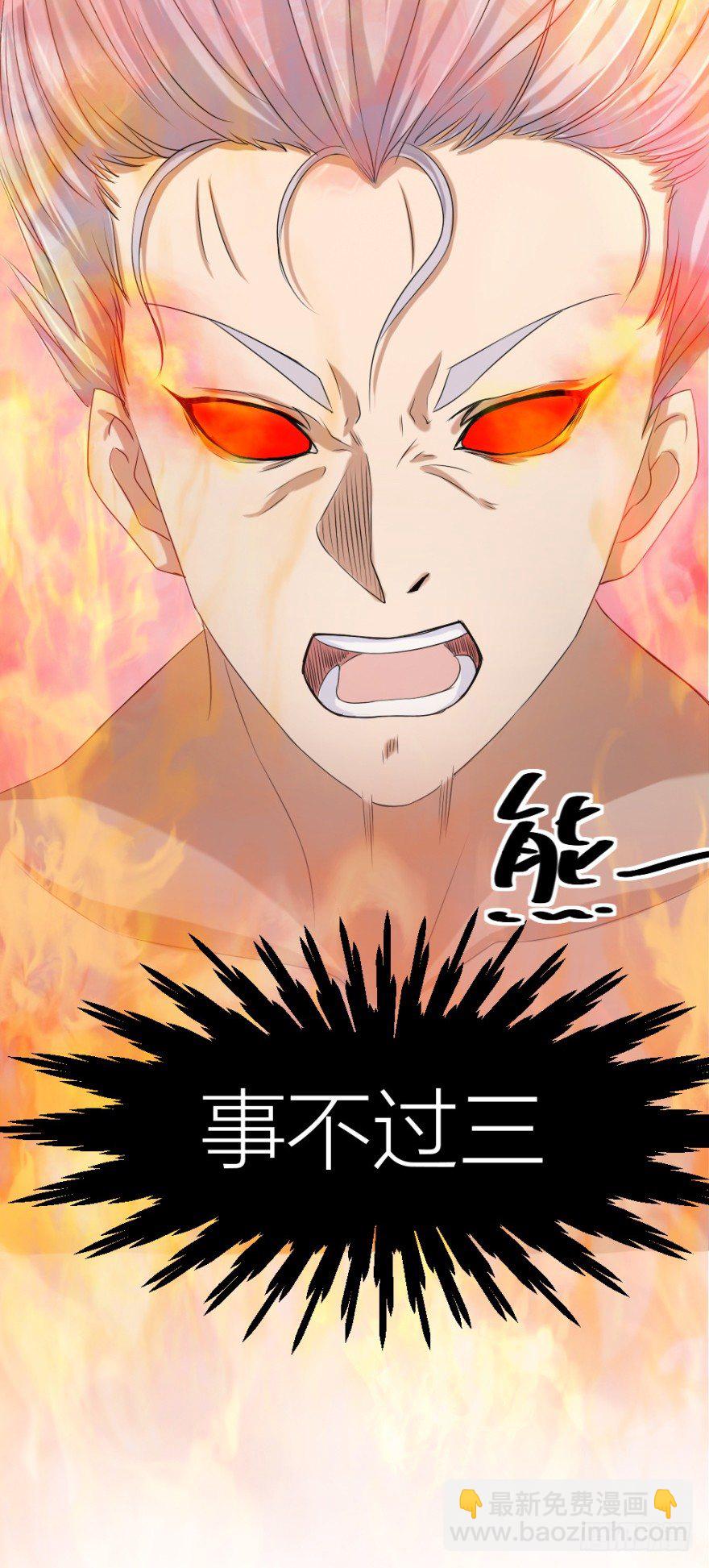 《无极相师》第三十二回 正面交锋 第47页