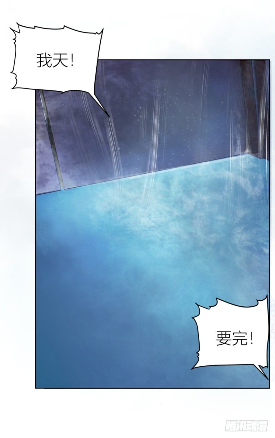 《无极相师》第三十二回 正面交锋 第5页
