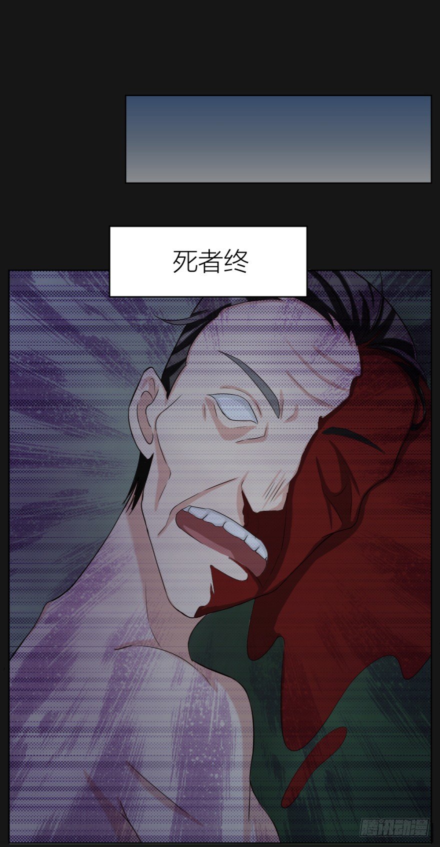 《无极相师》第二十九回 缘由 第13页