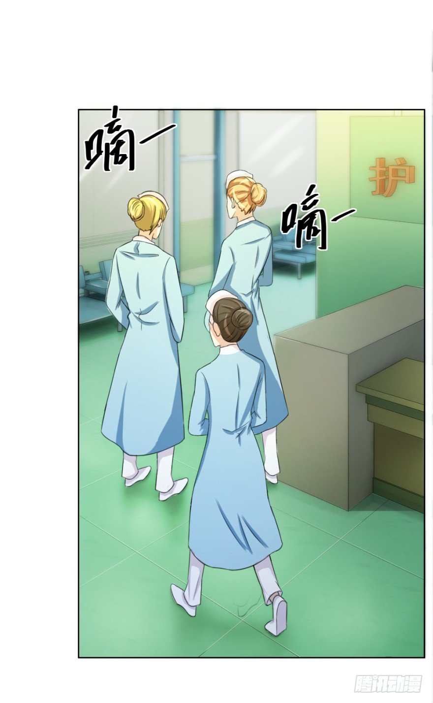 《无极相师》第二十九回 缘由 第17页