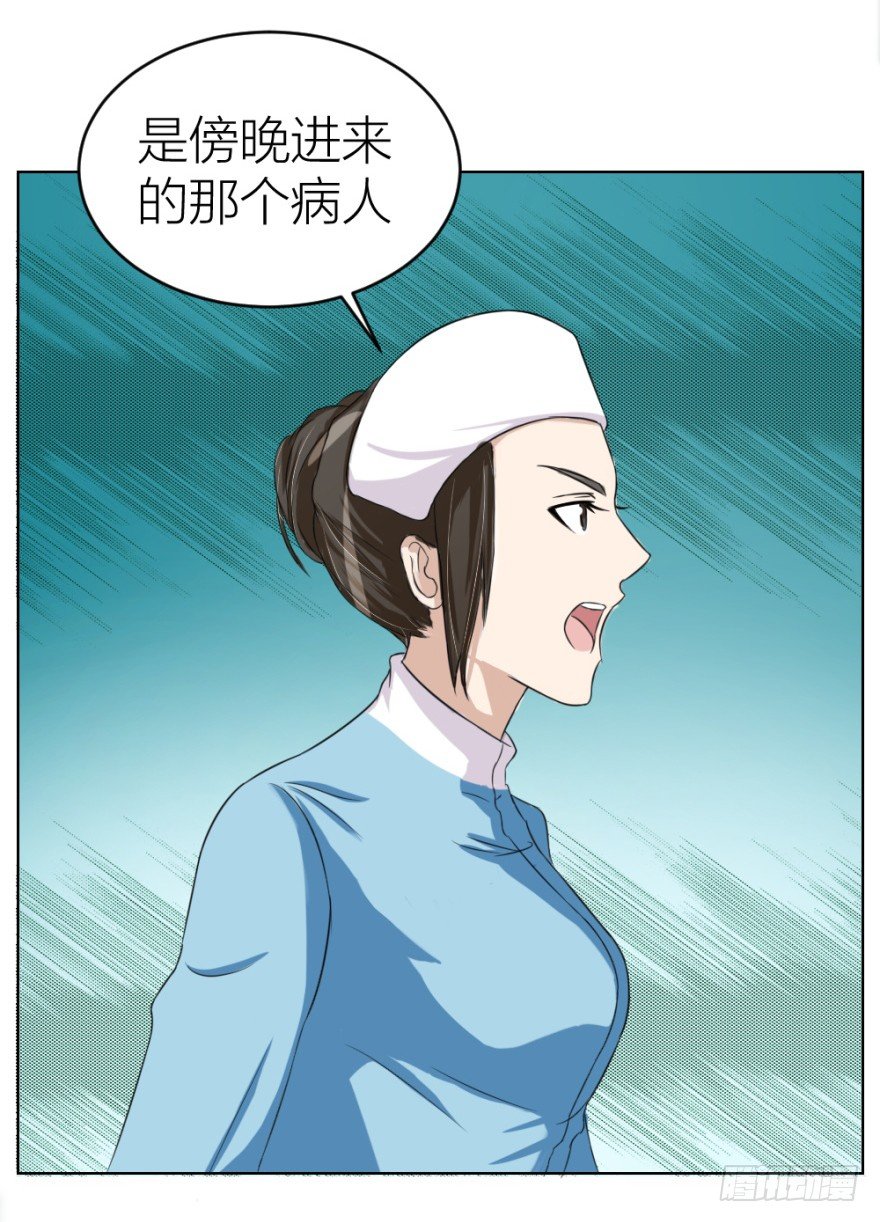 《无极相师》第二十九回 缘由 第18页