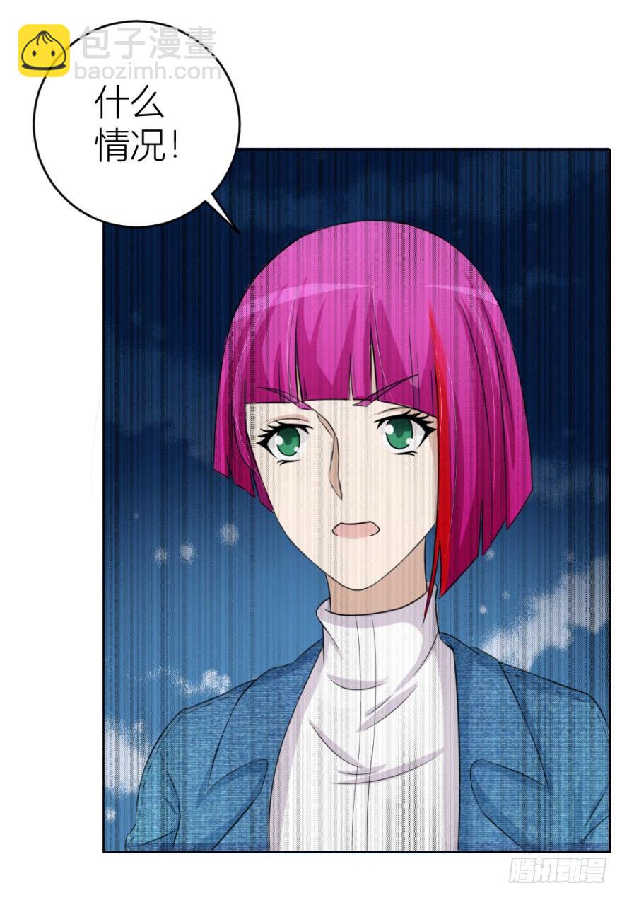 《无极相师》第二十九回 缘由 第20页