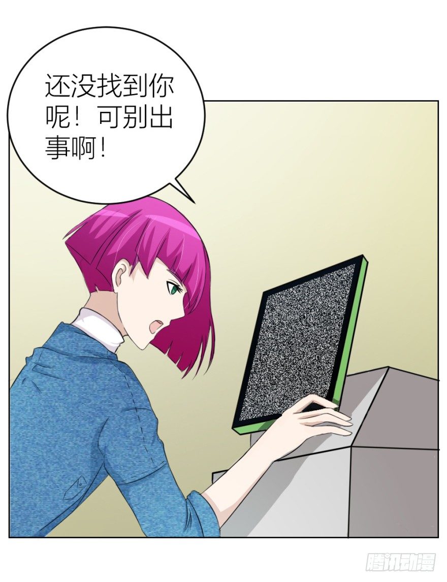 《无极相师》第二十九回 缘由 第21页