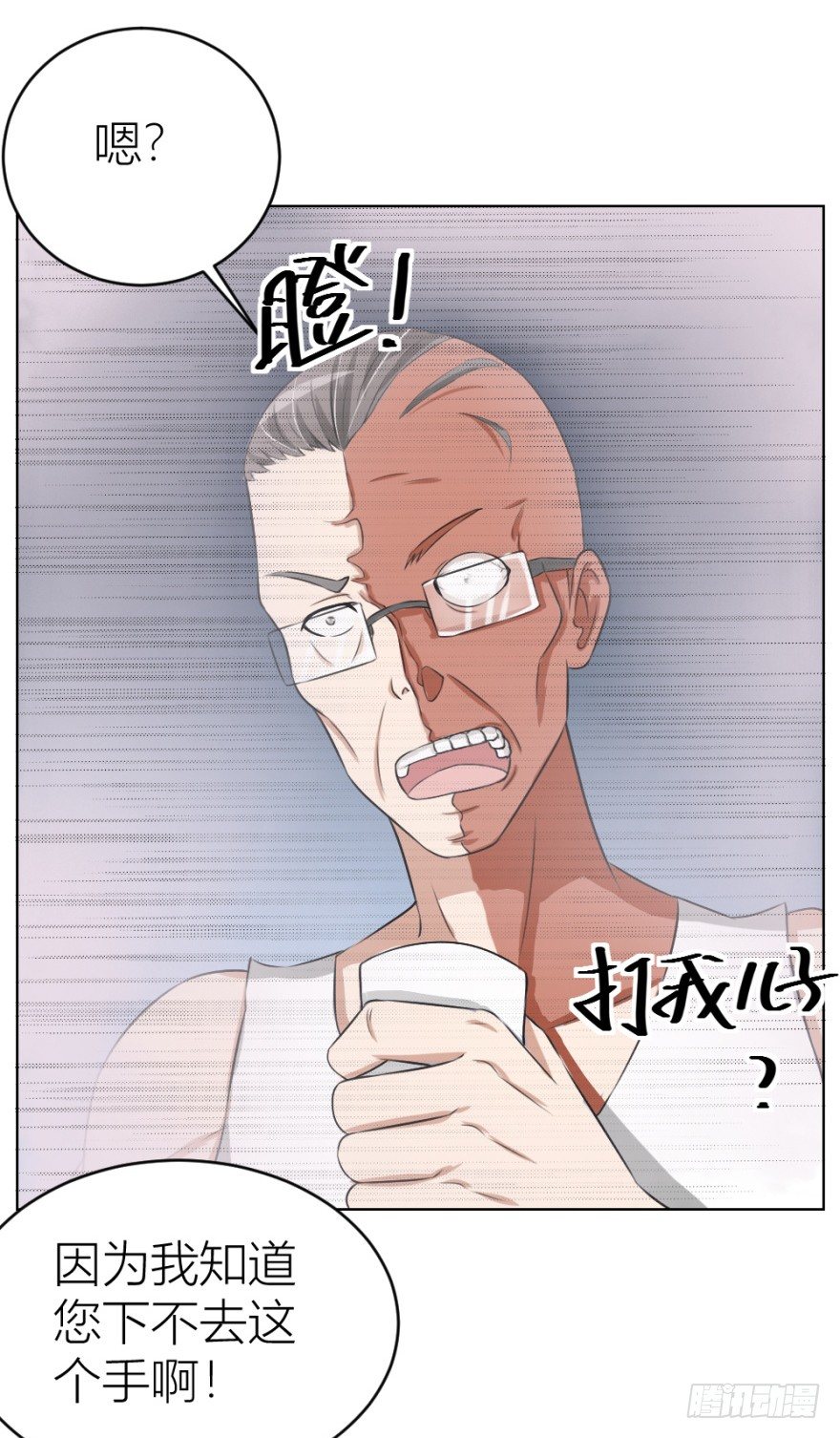 《无极相师》第二十九回 缘由 第26页