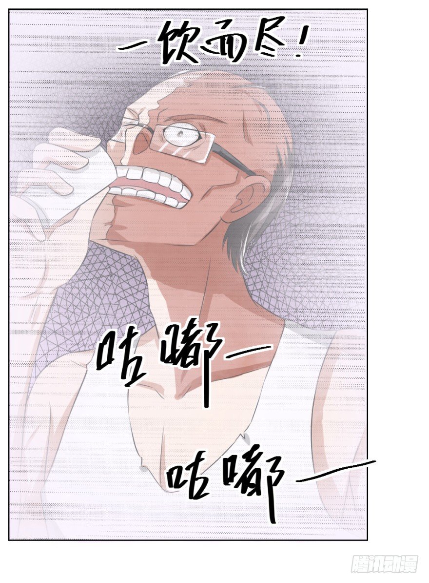 《无极相师》第二十九回 缘由 第28页